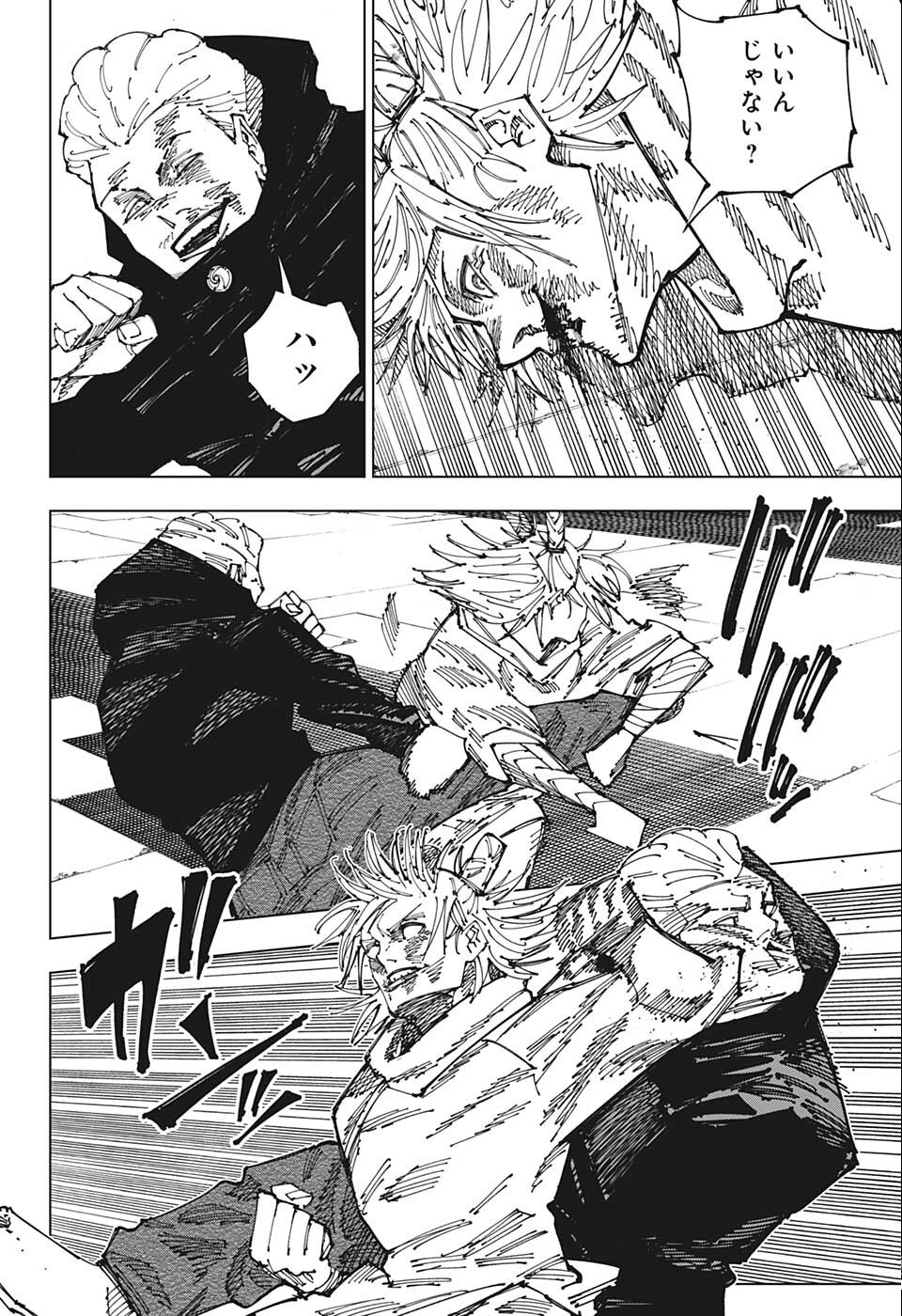 呪術廻戦 Chap 186 - Next Chap 187