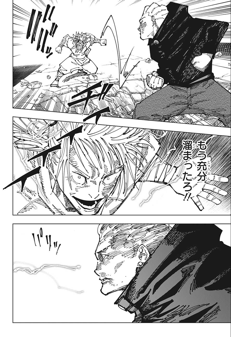 呪術廻戦 Chap 186 - Next Chap 187