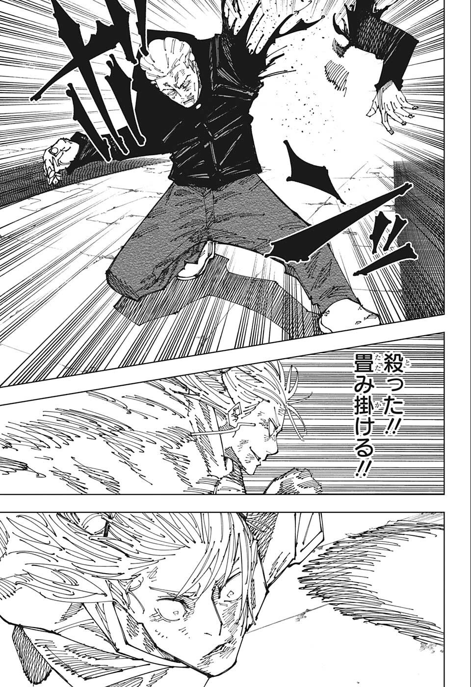 呪術廻戦 Chap 186 - Next Chap 187