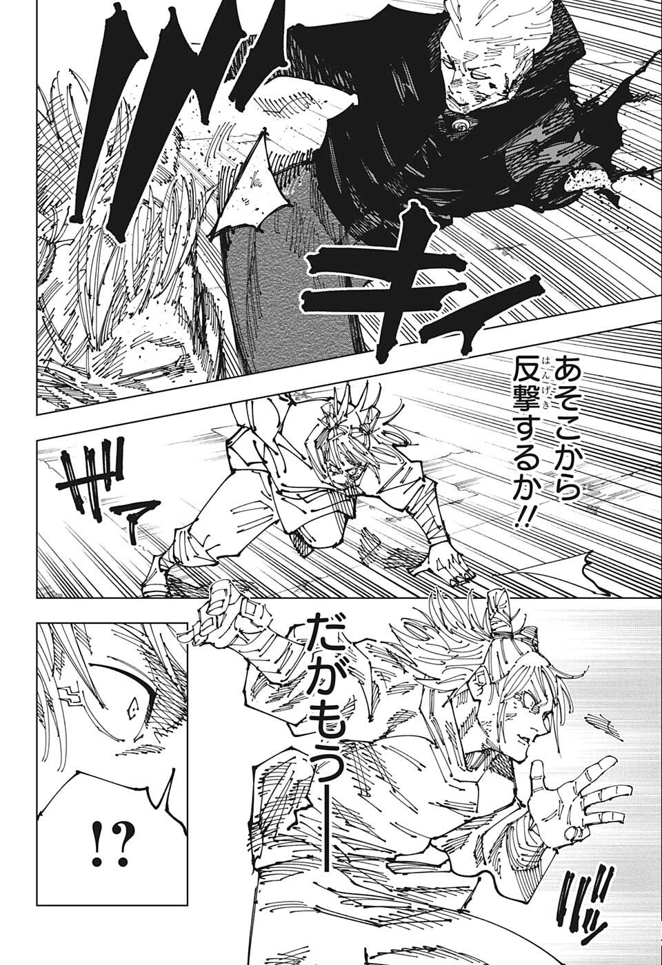 呪術廻戦 raw Chap 186 - Next Chap 187