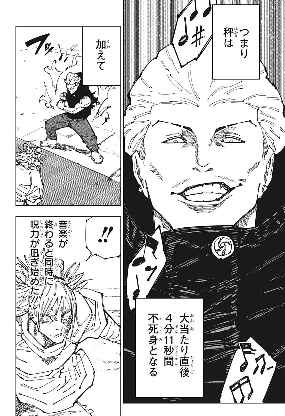 呪術廻戦 Chap 186 - Next Chap 187
