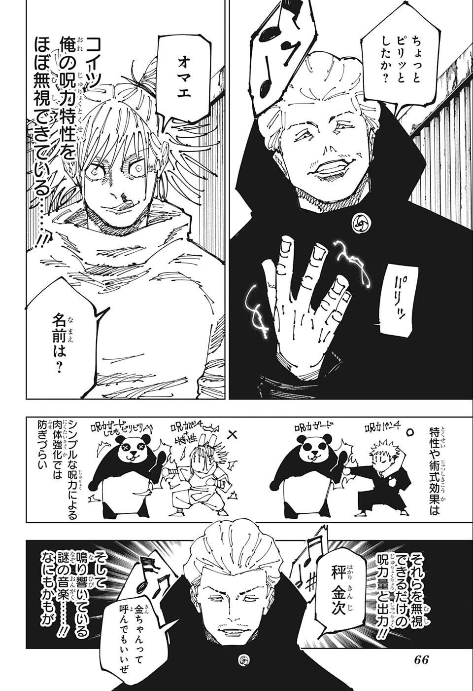 呪術廻戦 raw Chap 186 - Next Chap 187