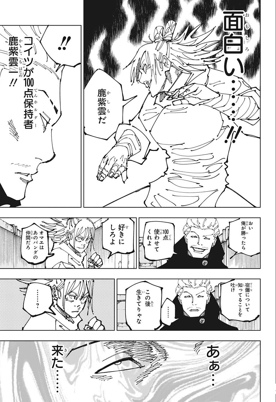 呪術廻戦 Chap 186 - Next Chap 187
