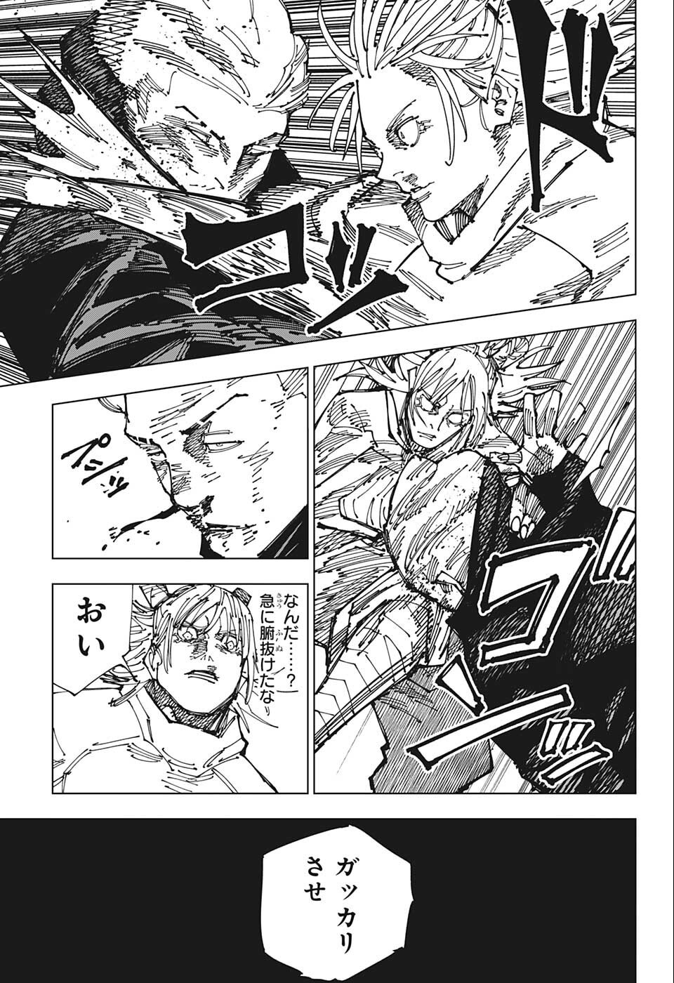 呪術廻戦 Chap 186 - Next Chap 187