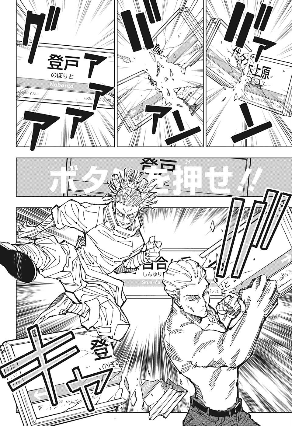呪術廻戦 raw Chap 187 - Next Chap 188