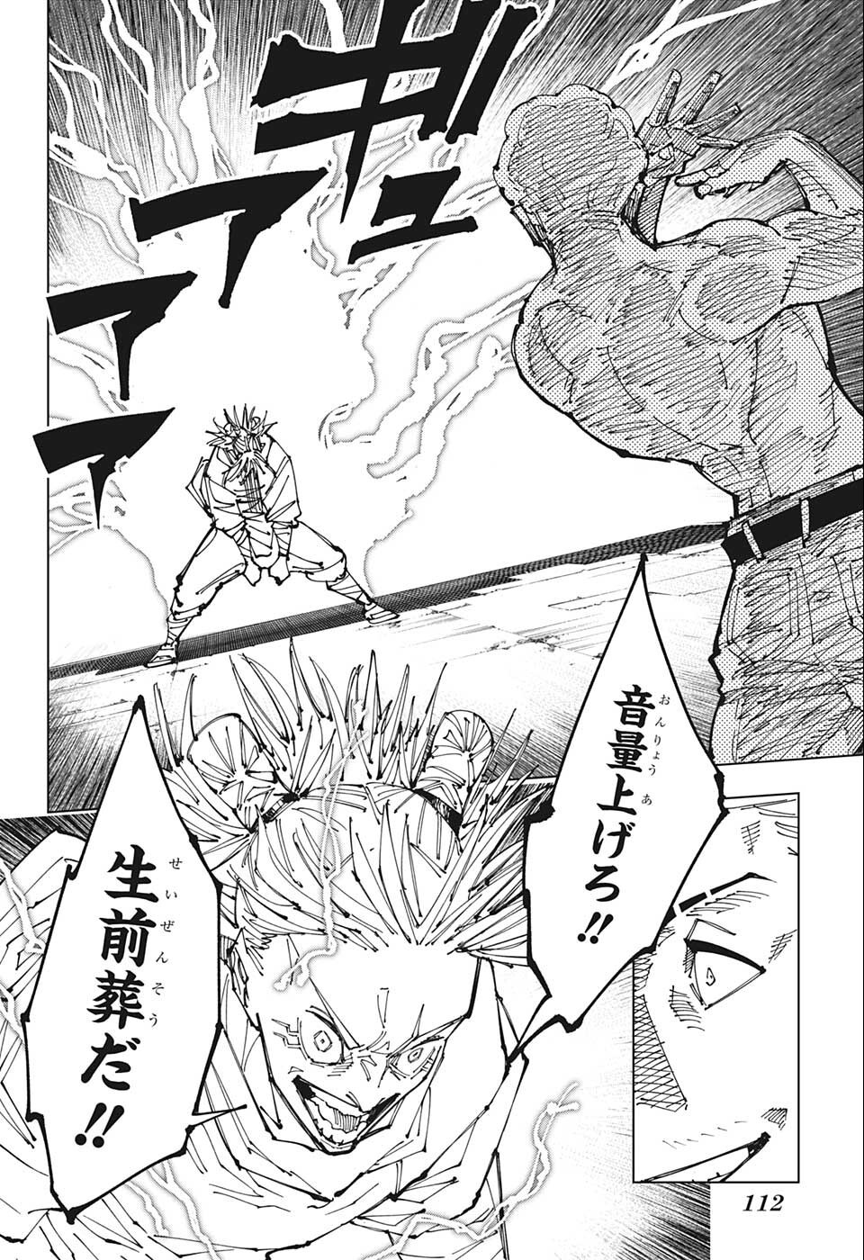 呪術廻戦 Chap 187 - Next Chap 188