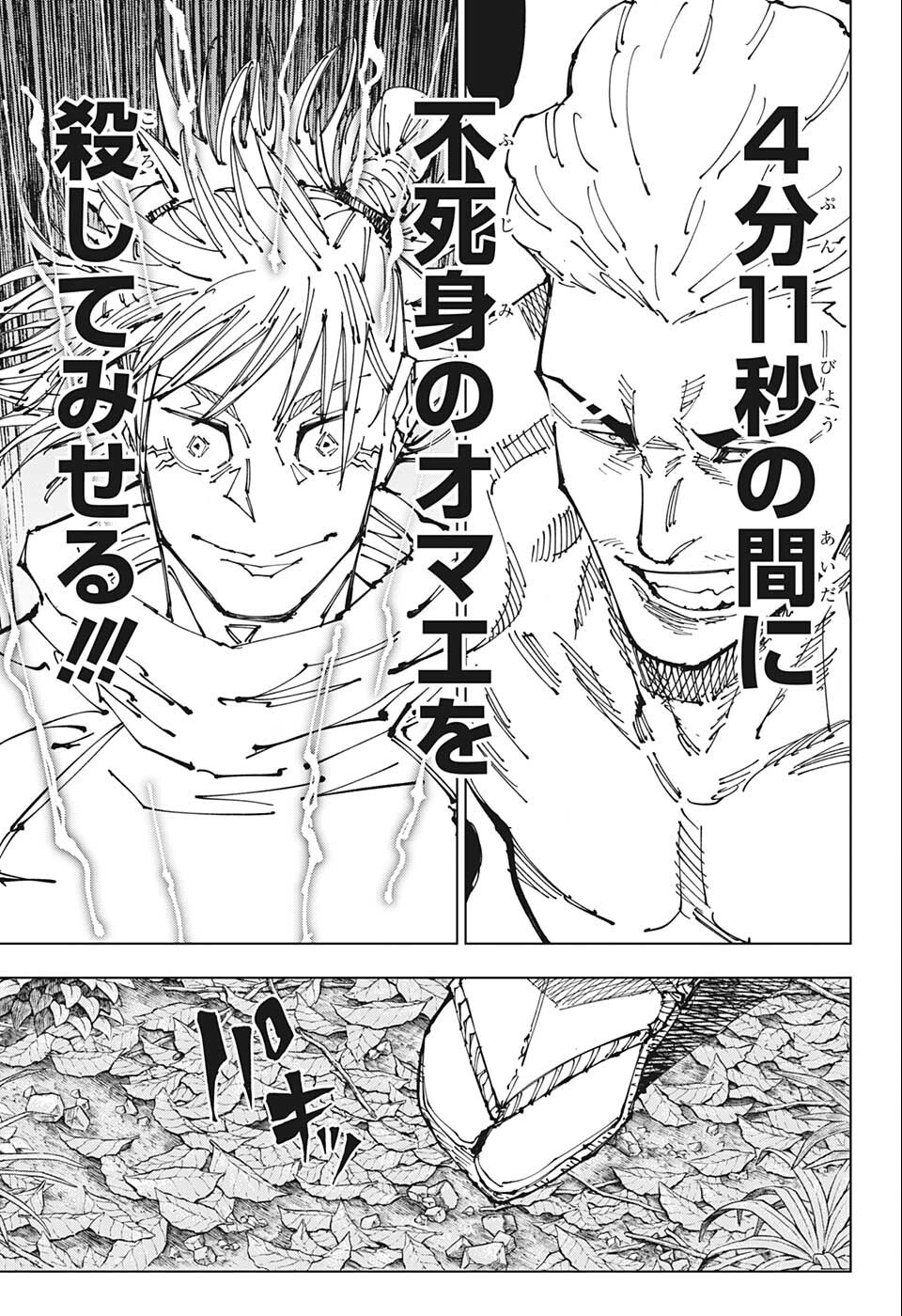 呪術廻戦 Chap 187 - Next Chap 188