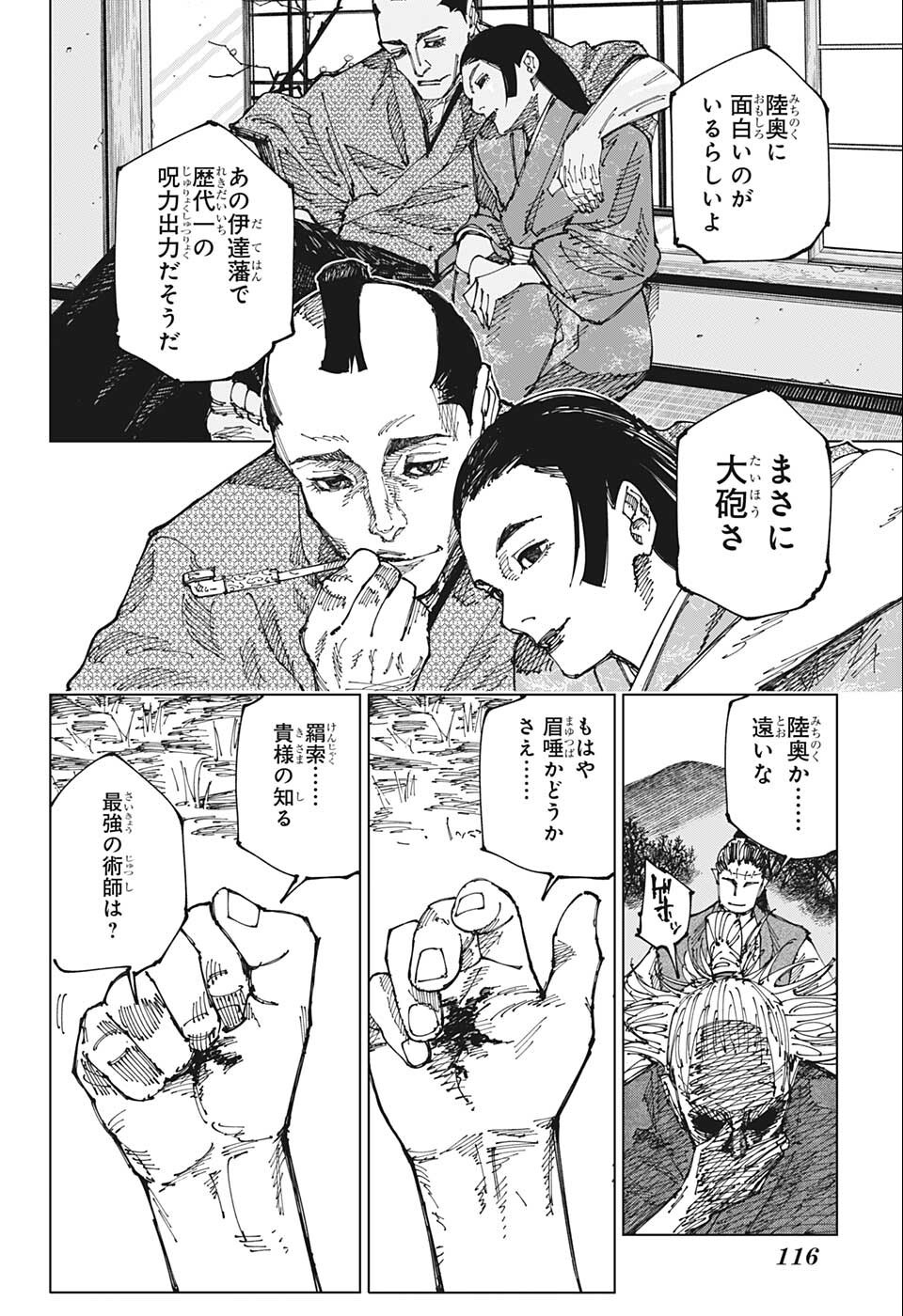 呪術廻戦 Chap 187 - Next Chap 188