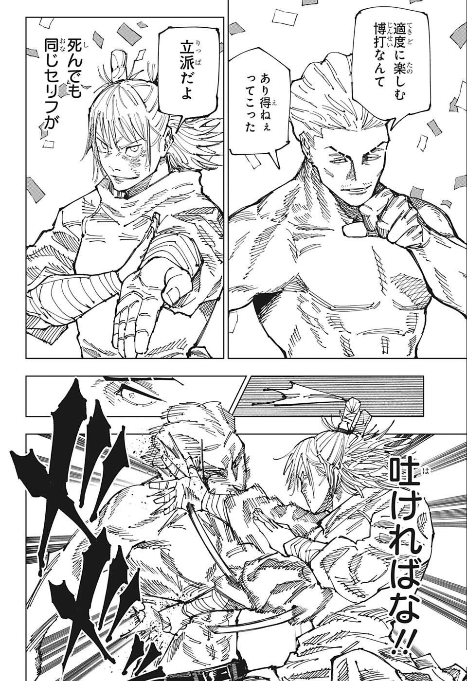 呪術廻戦 raw Chap 187 - Next Chap 188