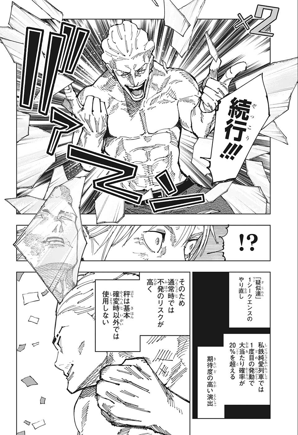 呪術廻戦 raw Chap 187 - Next Chap 188