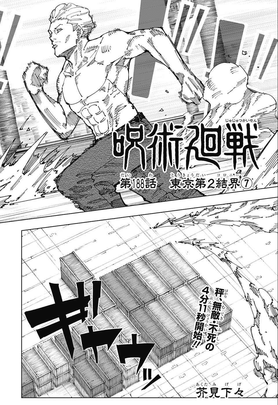 呪術廻戦 raw Chap 188 - Next Chap 189