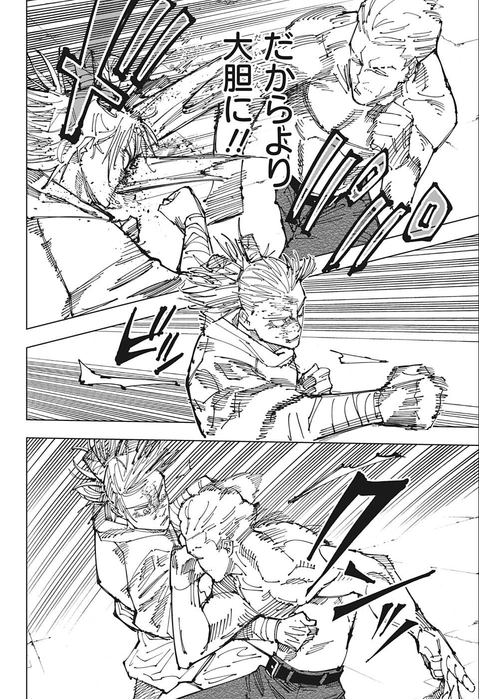 呪術廻戦 raw Chap 188 - Next Chap 189
