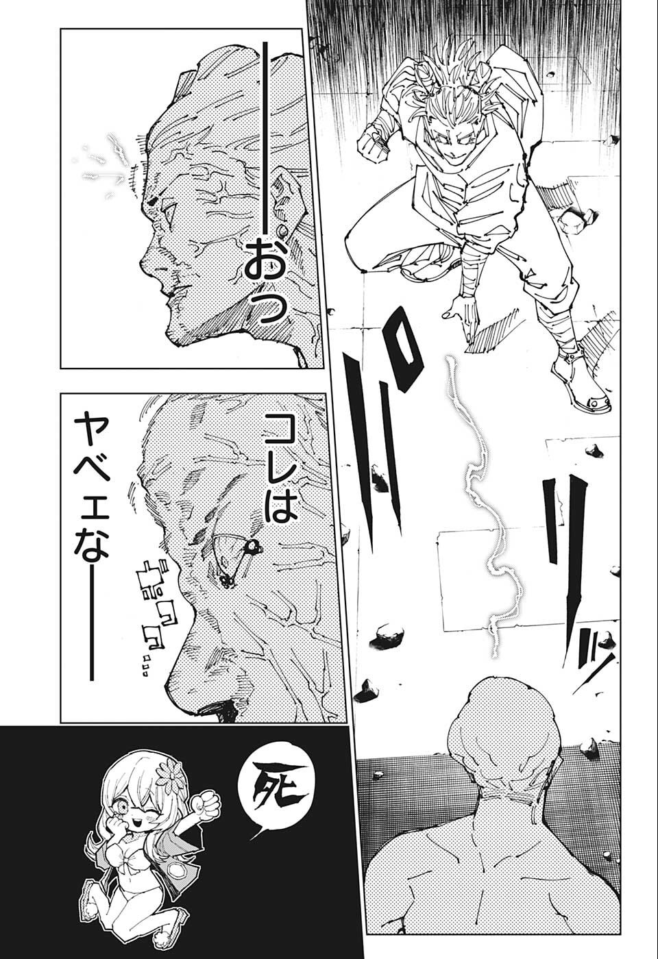 呪術廻戦 raw Chap 188 - Next Chap 189