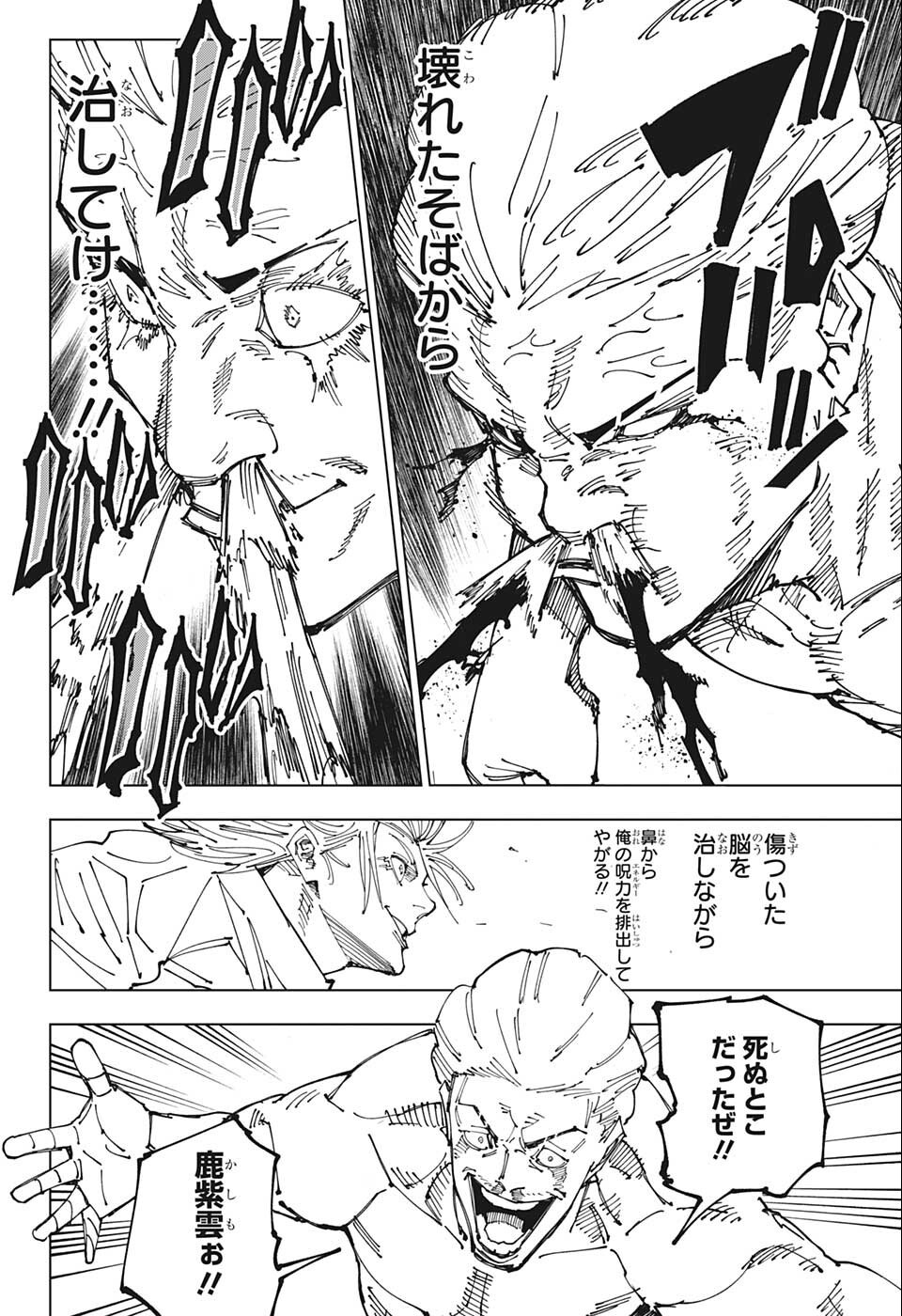 呪術廻戦 raw Chap 188 - Next Chap 189