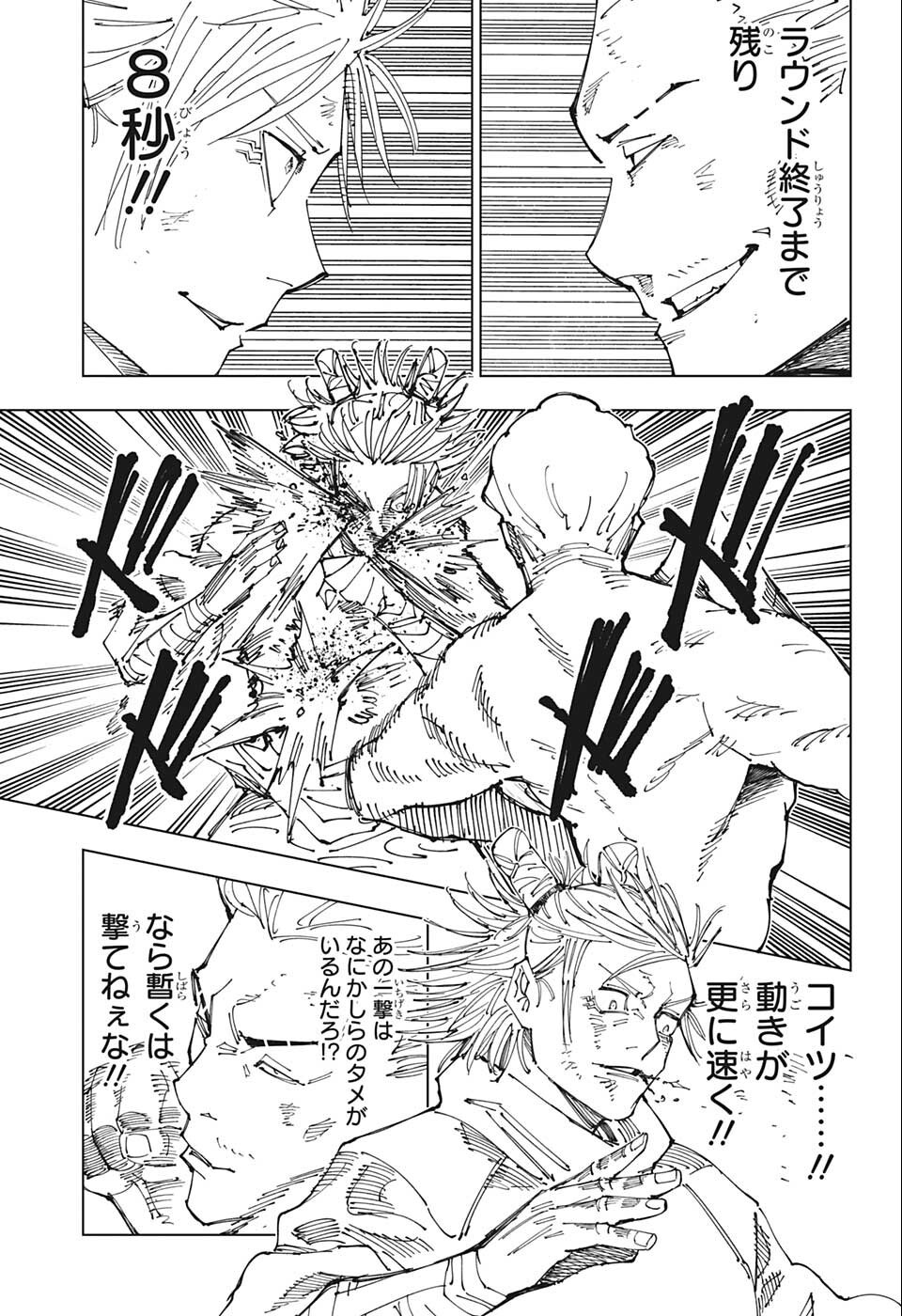 呪術廻戦 raw Chap 188 - Next Chap 189