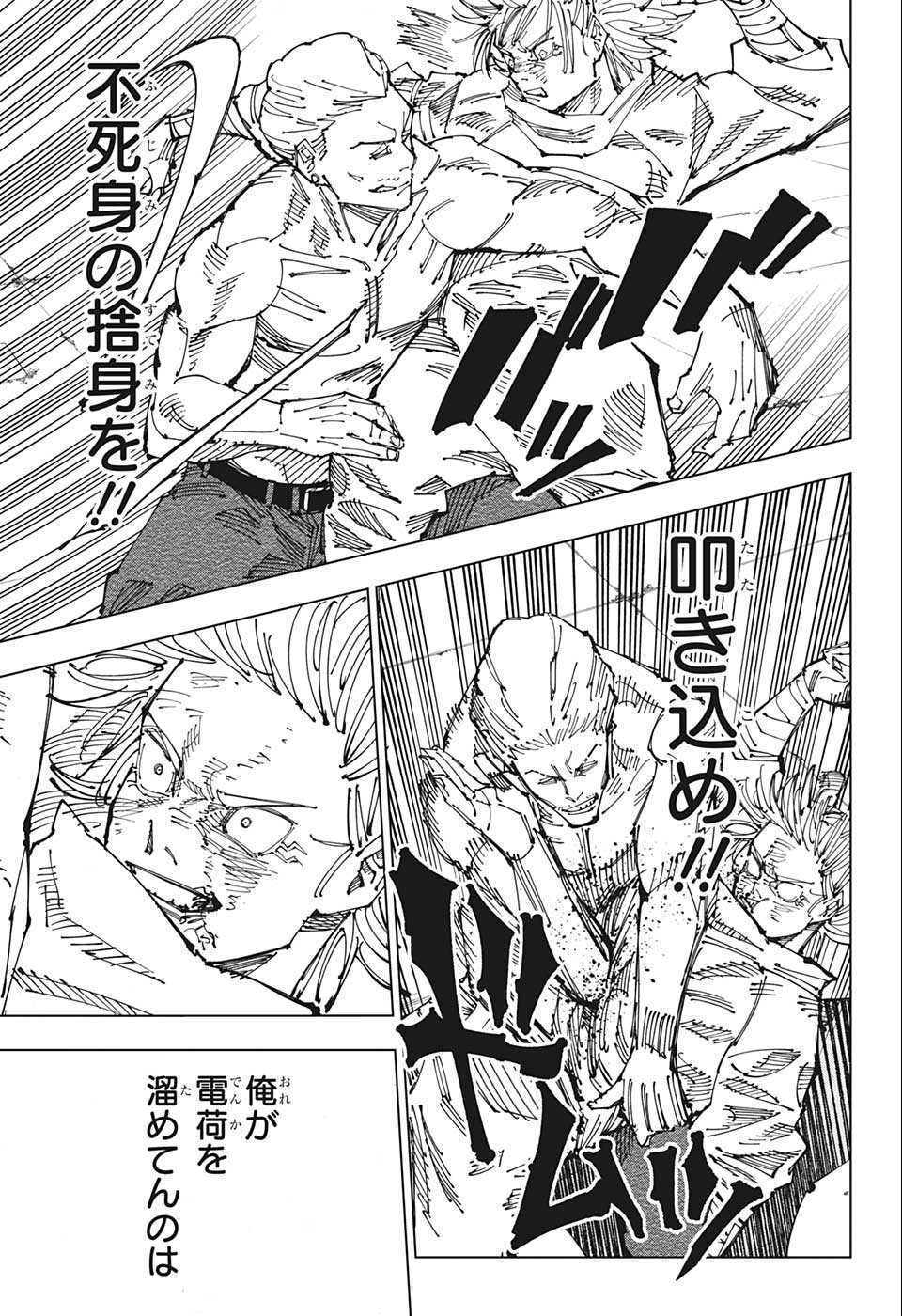 呪術廻戦 Chap 188 - Next Chap 189