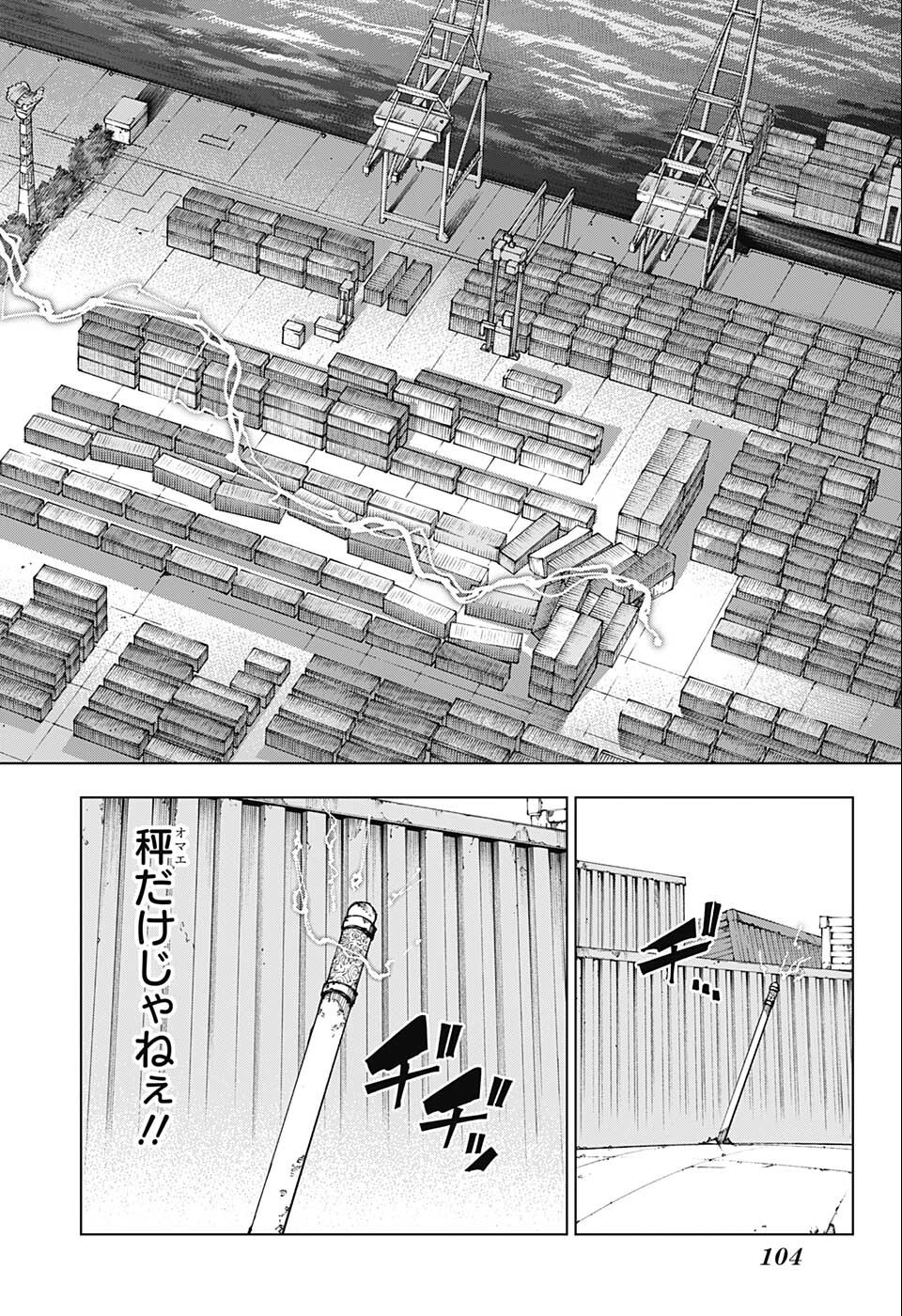 呪術廻戦 raw Chap 188 - Next Chap 189