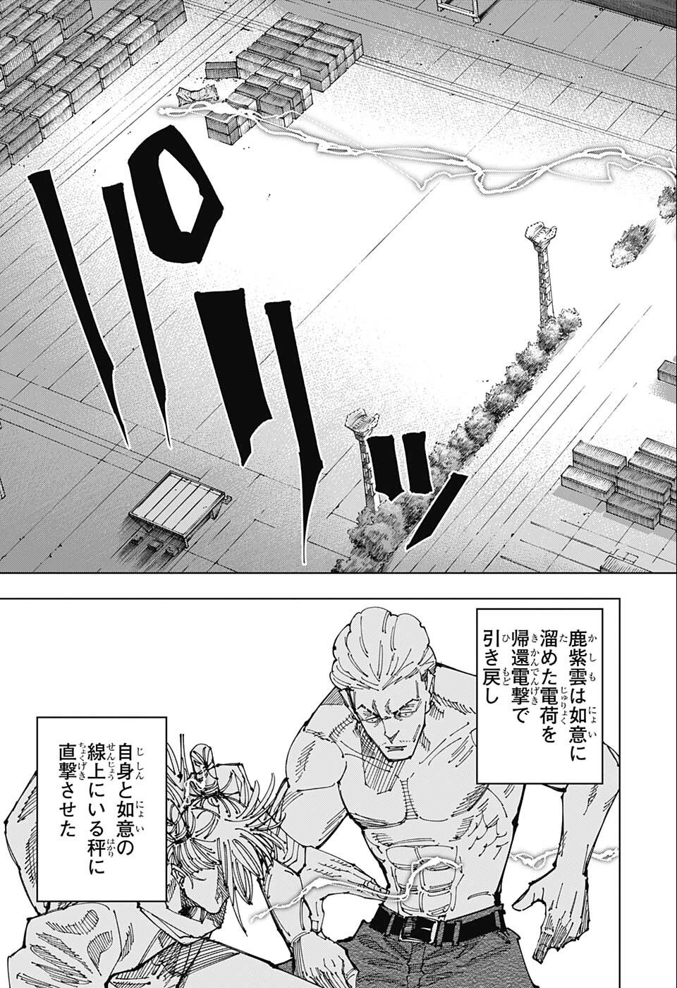 呪術廻戦 raw Chap 188 - Next Chap 189