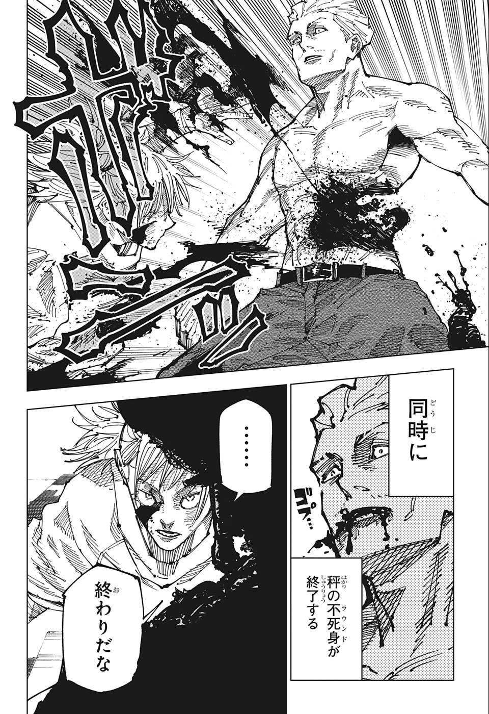 呪術廻戦 Chap 188 - Next Chap 189