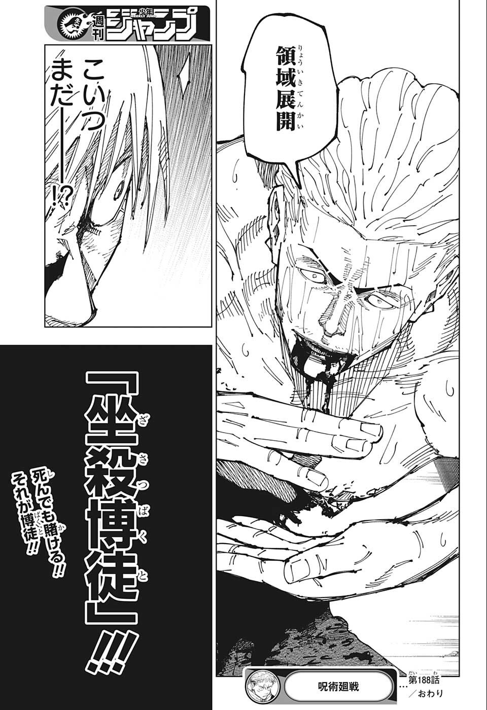 呪術廻戦 Chap 188 - Next Chap 189