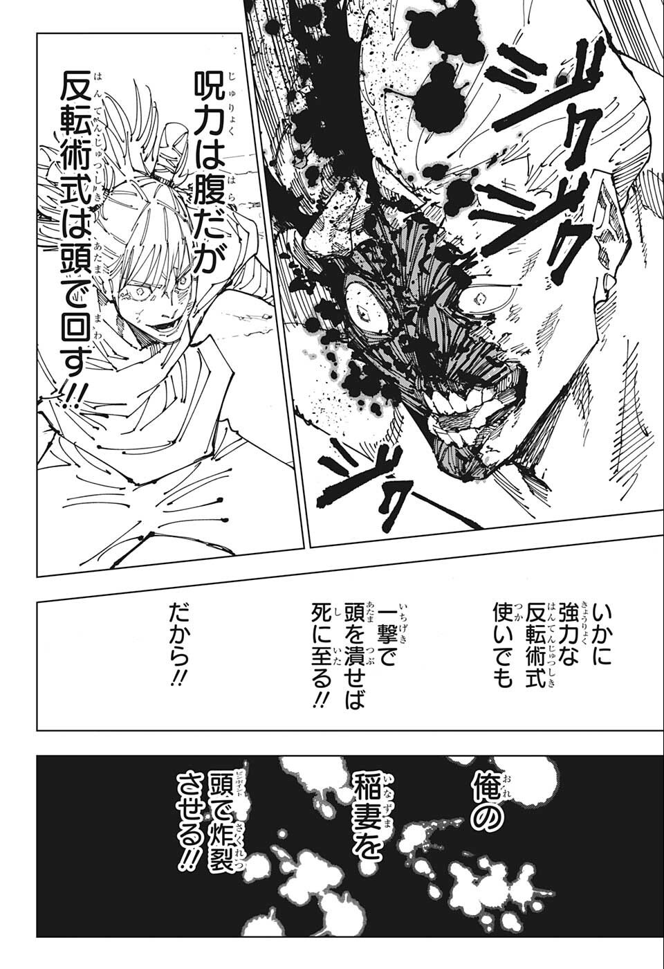呪術廻戦 raw Chap 188 - Next Chap 189