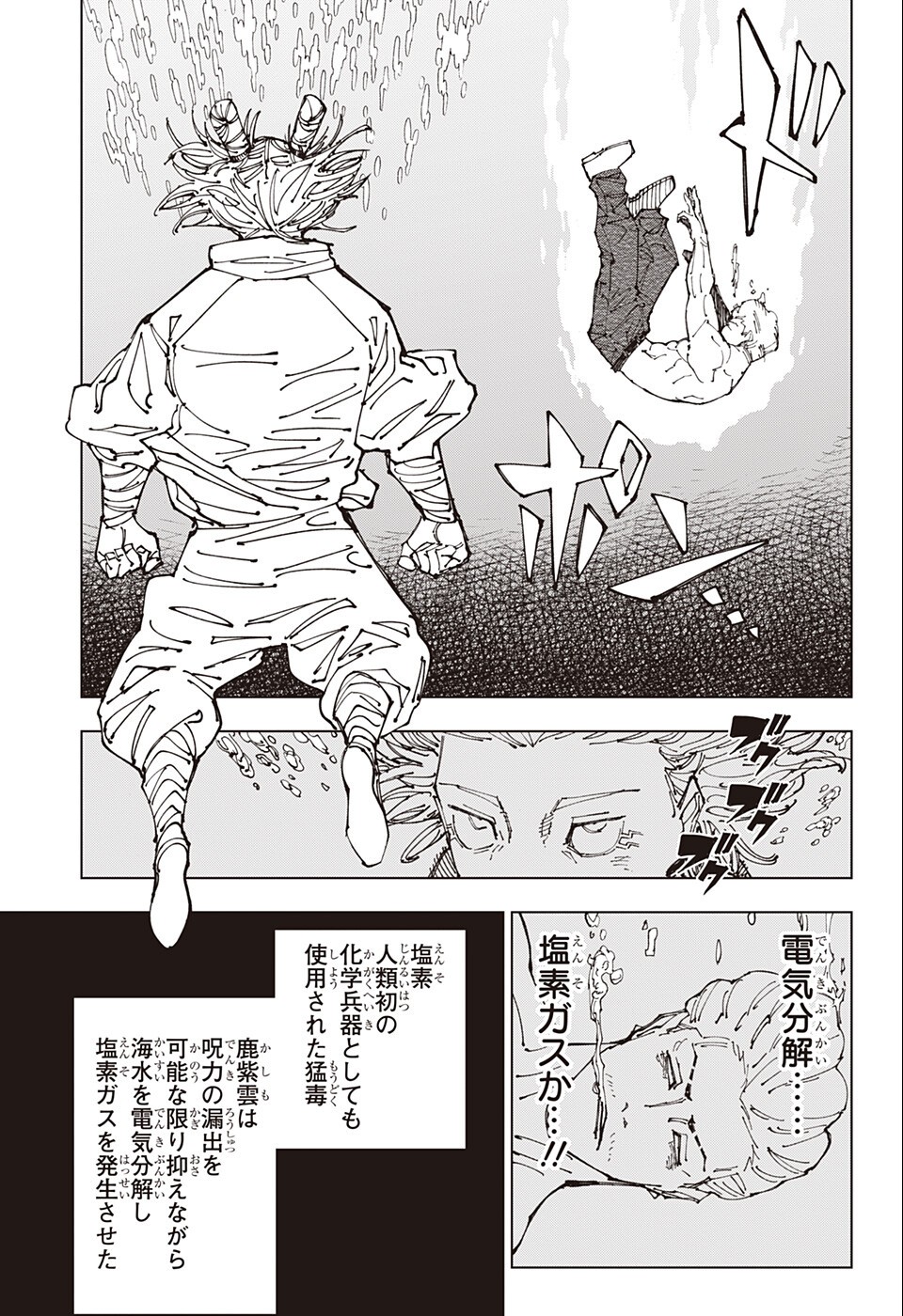 呪術廻戦 Chap 189 - Next Chap 190