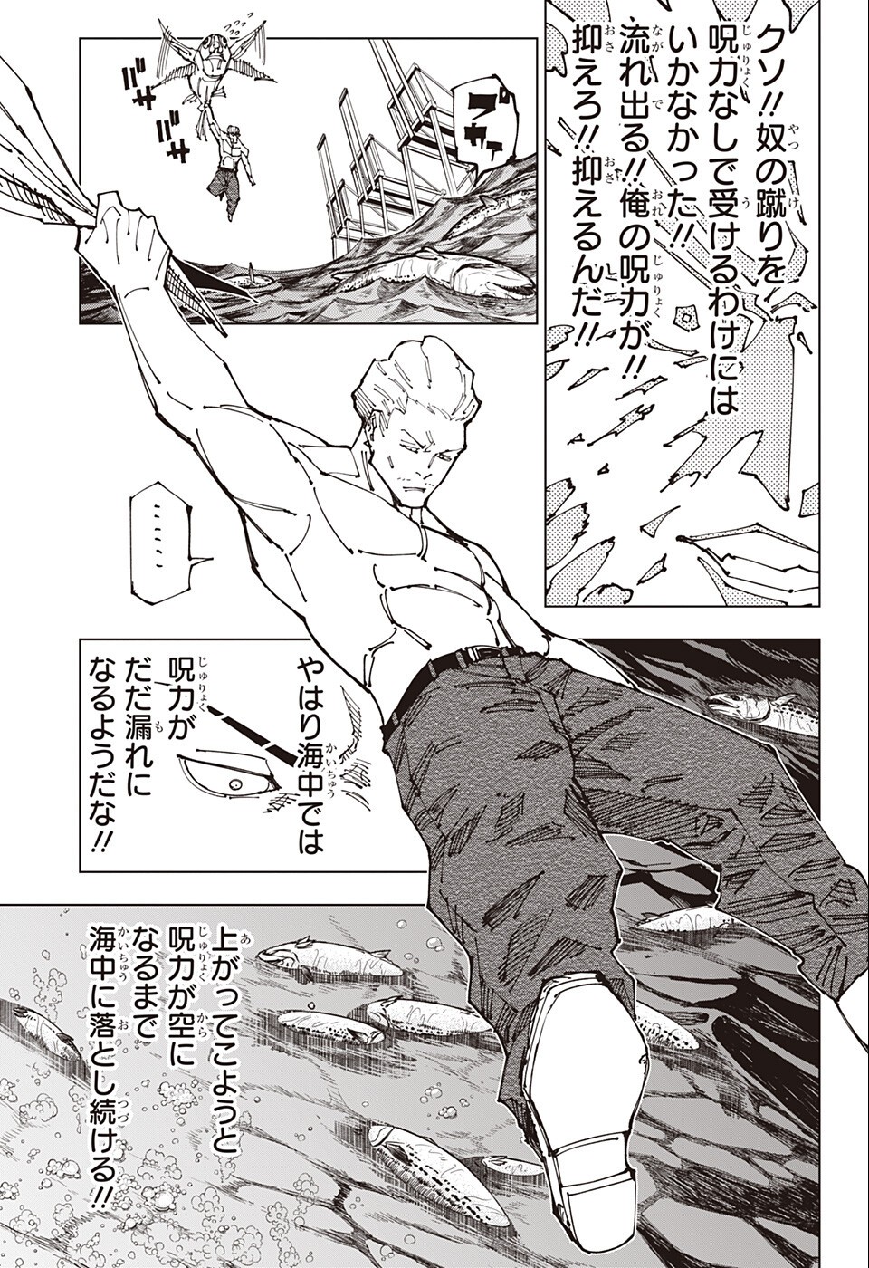 呪術廻戦 raw Chap 189 - Next Chap 190