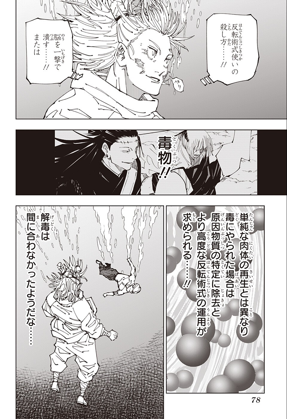 呪術廻戦 Chap 189 - Next Chap 190