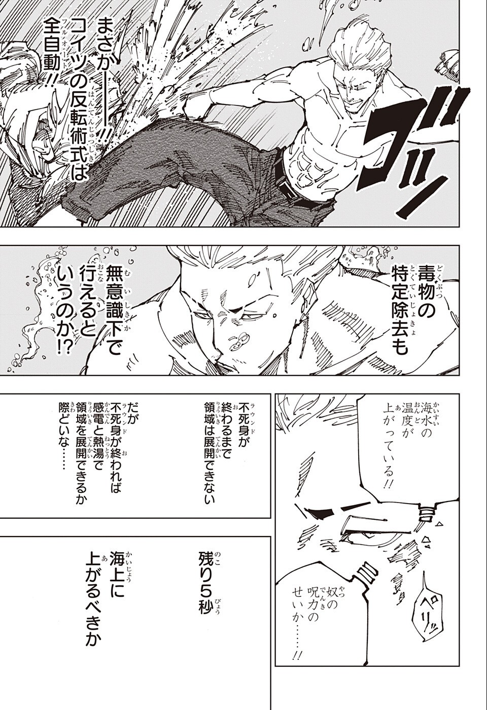 呪術廻戦 Chap 189 - Next Chap 190
