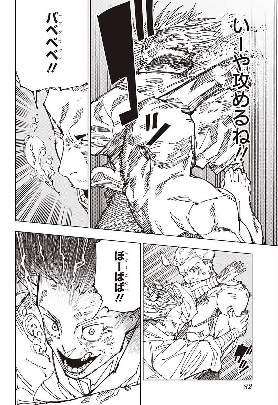 呪術廻戦 Chap 189 - Next Chap 190