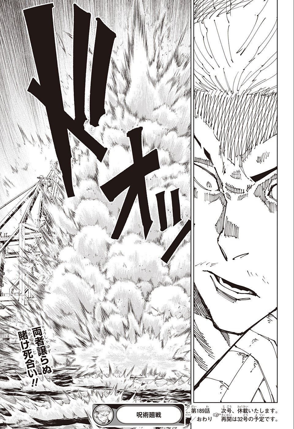 呪術廻戦 raw Chap 189 - Next Chap 190