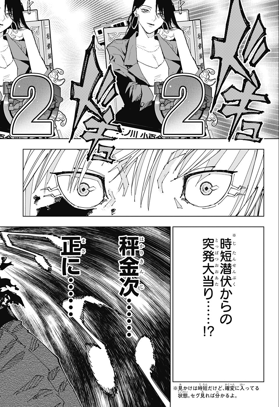呪術廻戦 raw Chap 189 - Next Chap 190