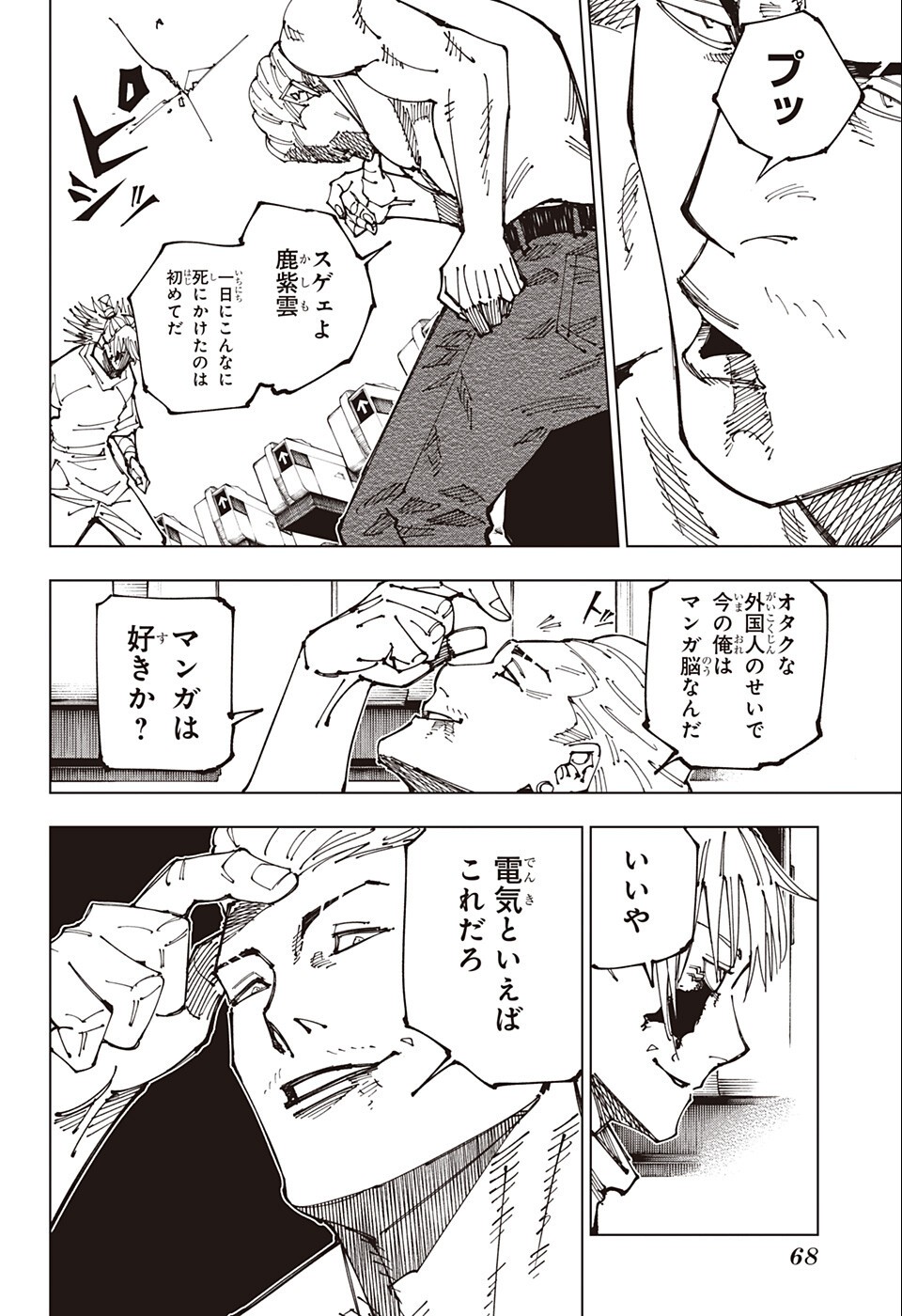 呪術廻戦 raw Chap 189 - Next Chap 190