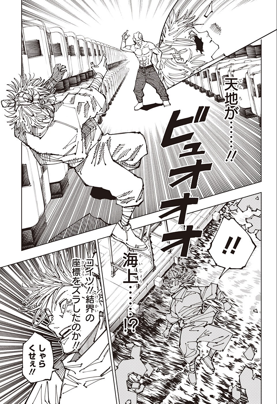 呪術廻戦 raw Chap 189 - Next Chap 190