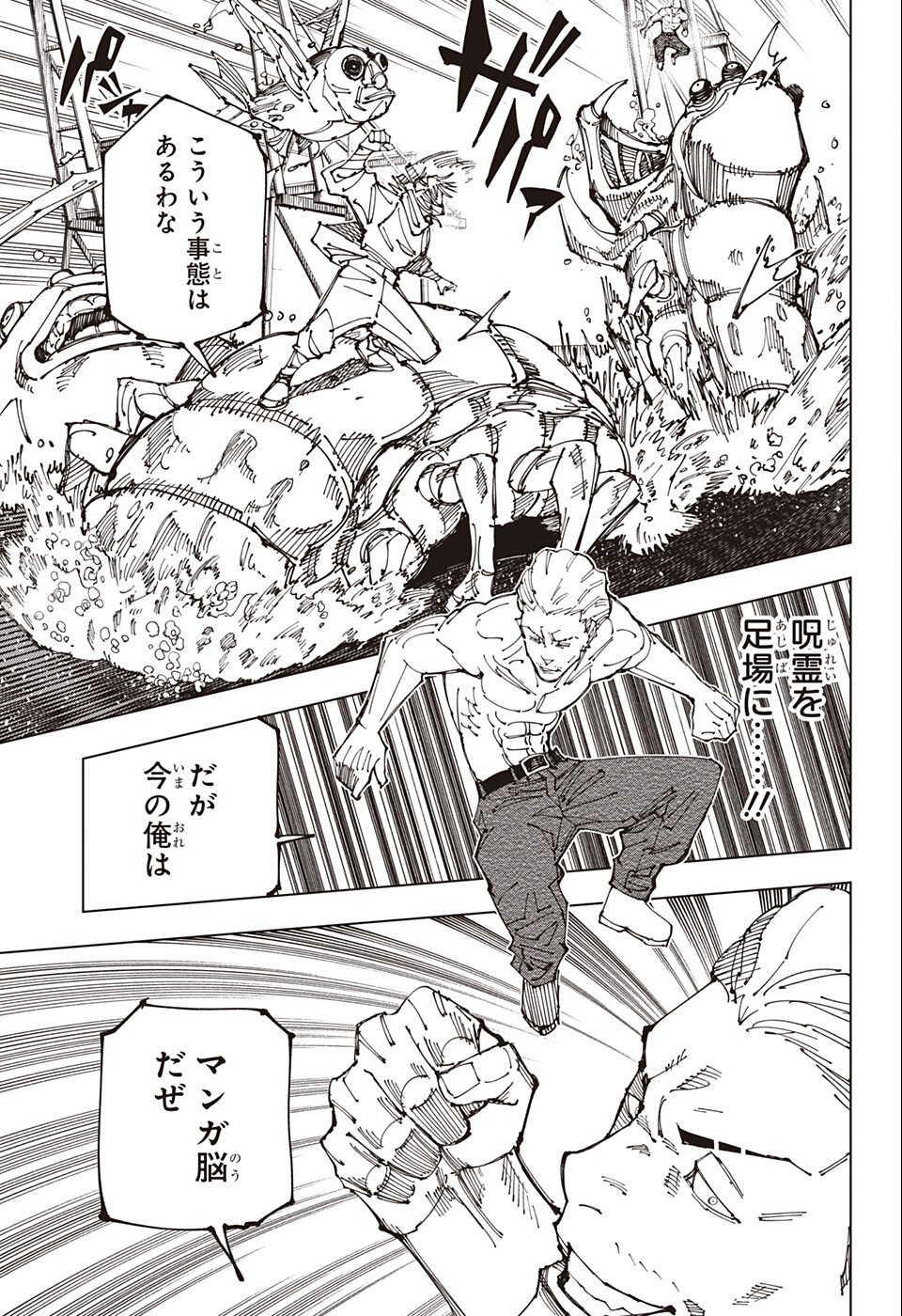 呪術廻戦 raw Chap 189 - Next Chap 190
