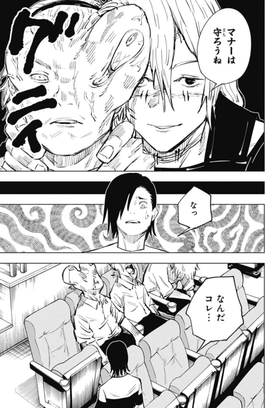 呪術廻戦 Chap 19 - Next Chap 20