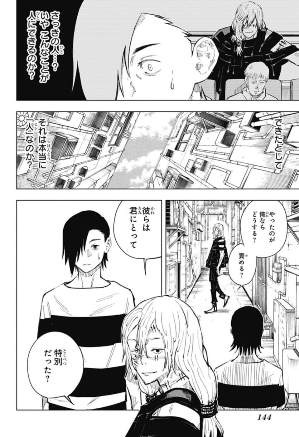 呪術廻戦 raw Chap 19 - Next Chap 20