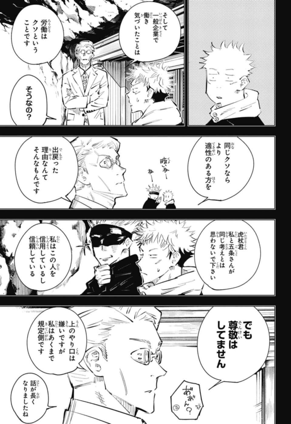 呪術廻戦 Chap 19 - Next Chap 20