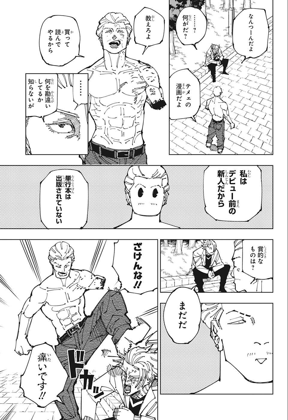 呪術廻戦 raw Chap 190 - Next Chap 191