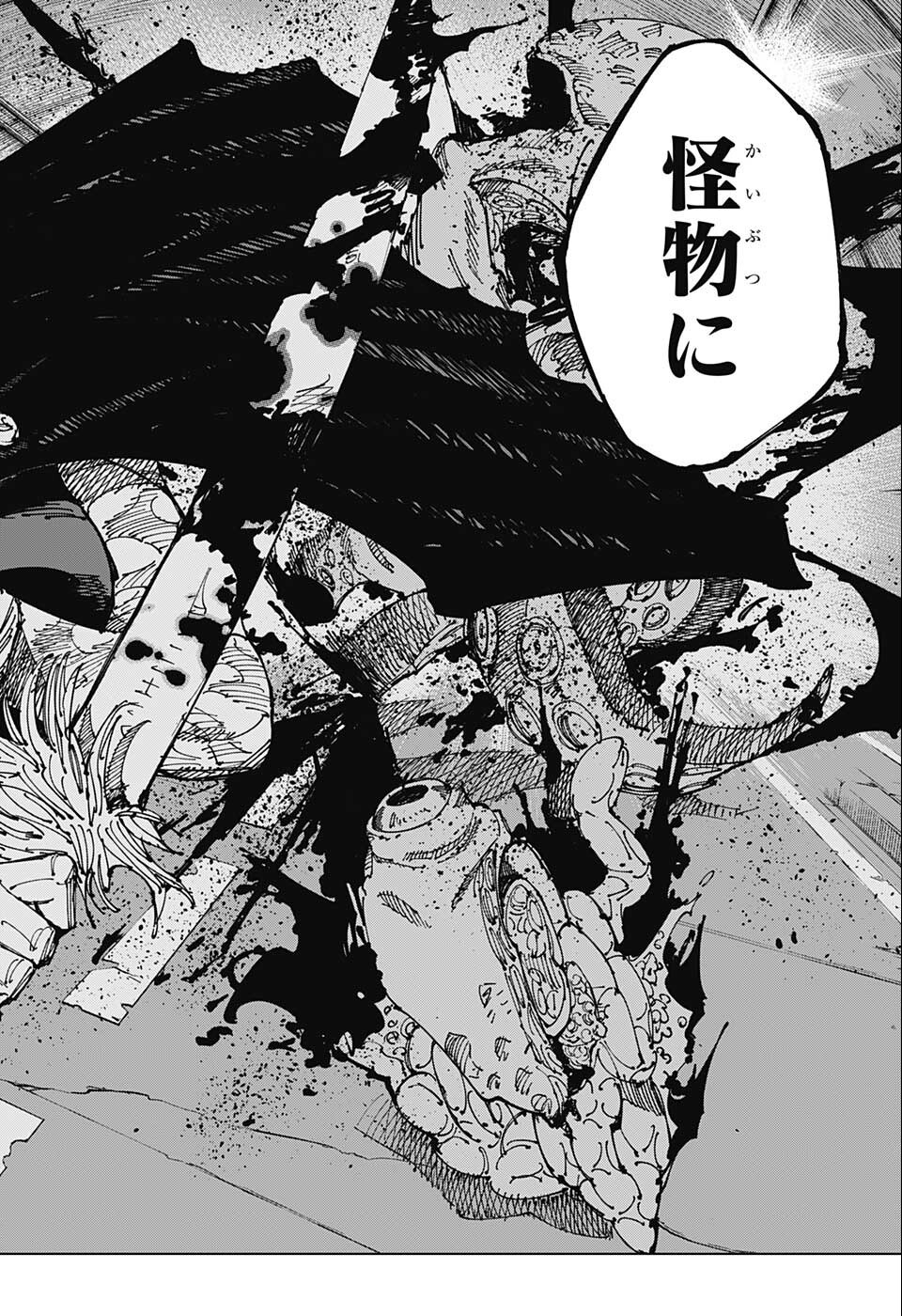呪術廻戦 raw Chap 190 - Next Chap 191