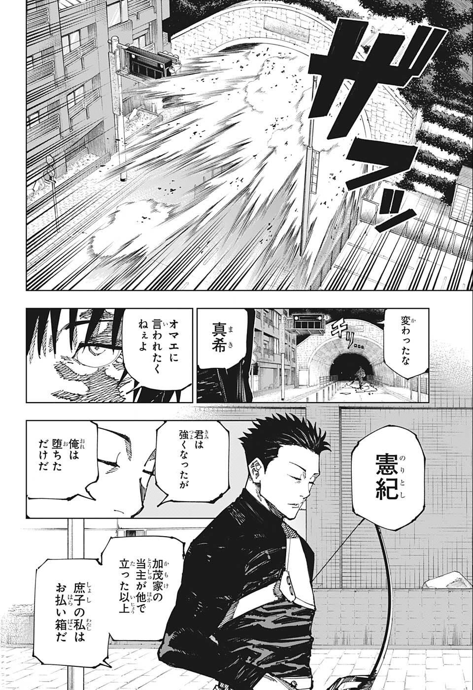 呪術廻戦 Chap 190 - Next Chap 191