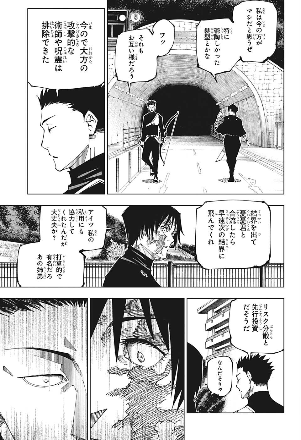 呪術廻戦 raw Chap 190 - Next Chap 191