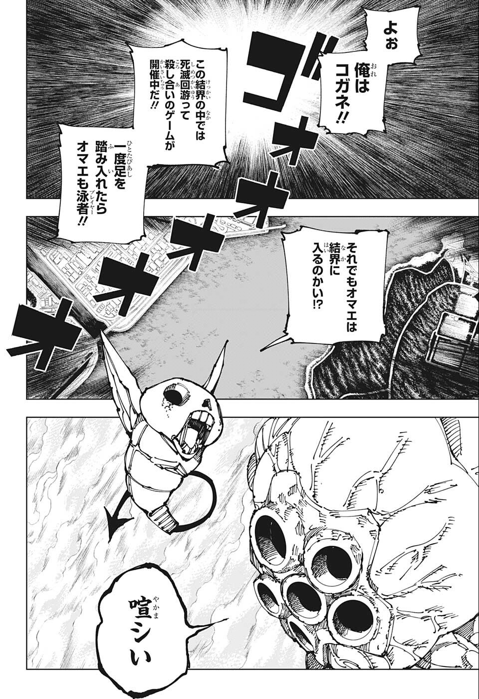 呪術廻戦 raw Chap 190 - Next Chap 191