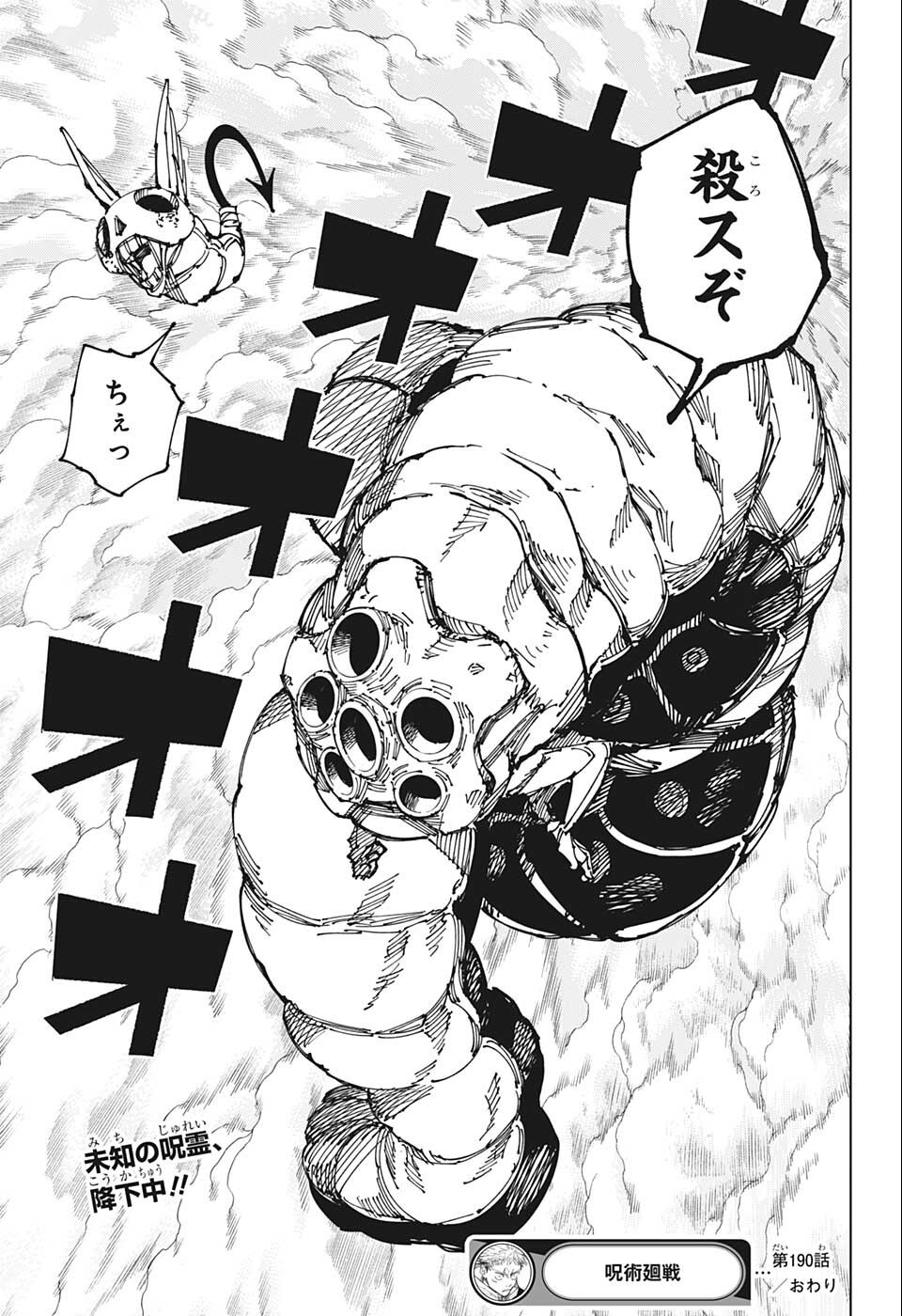 呪術廻戦 raw Chap 190 - Next Chap 191