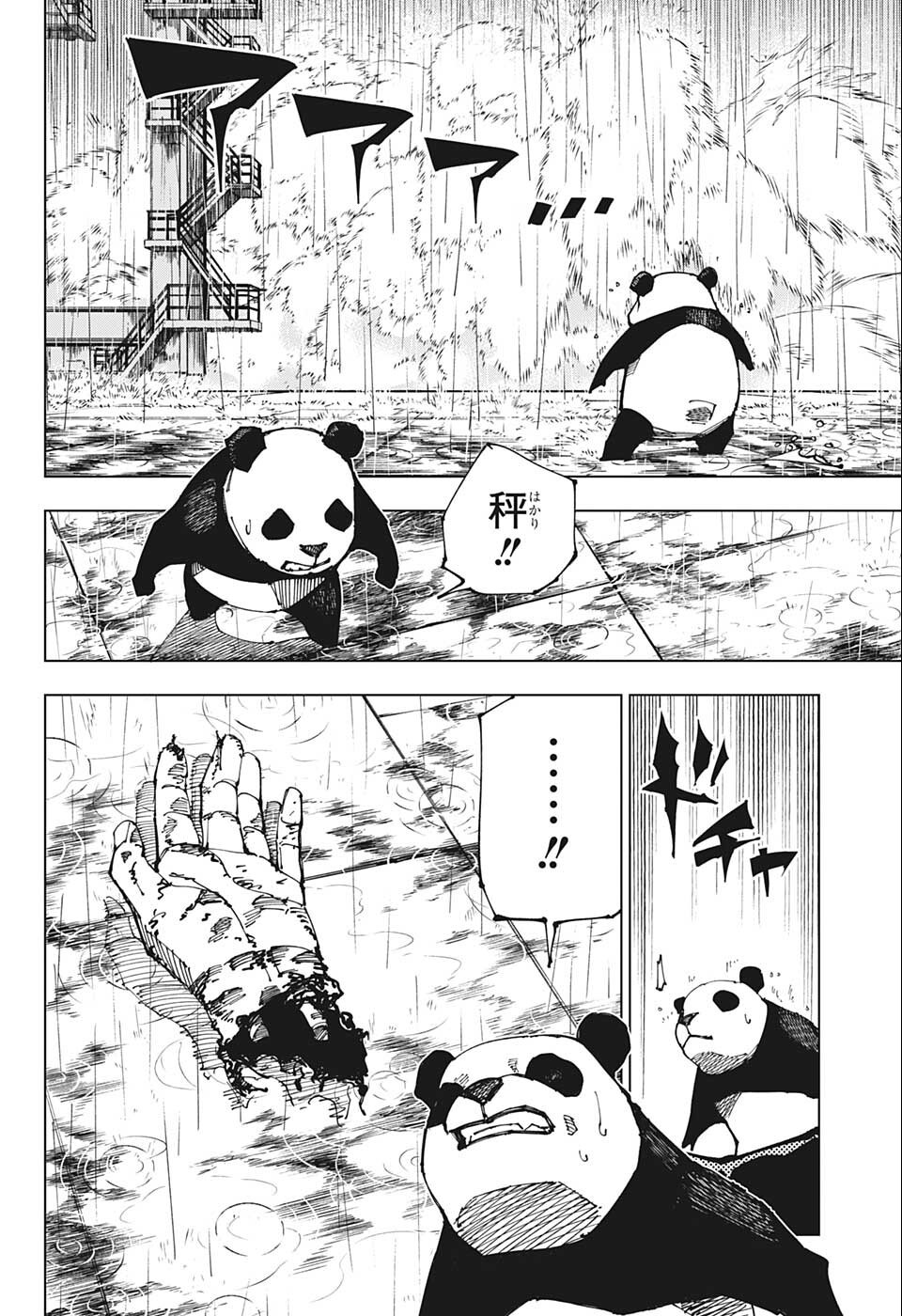 呪術廻戦 raw Chap 190 - Next Chap 191