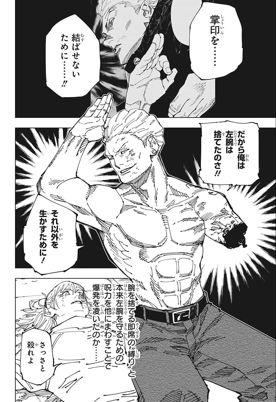 呪術廻戦 raw Chap 190 - Next Chap 191