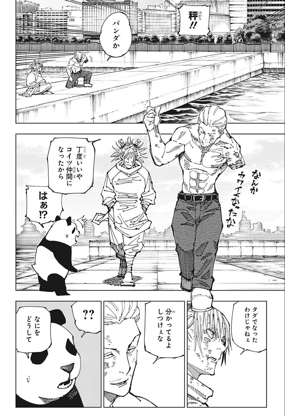 呪術廻戦 raw Chap 190 - Next Chap 191
