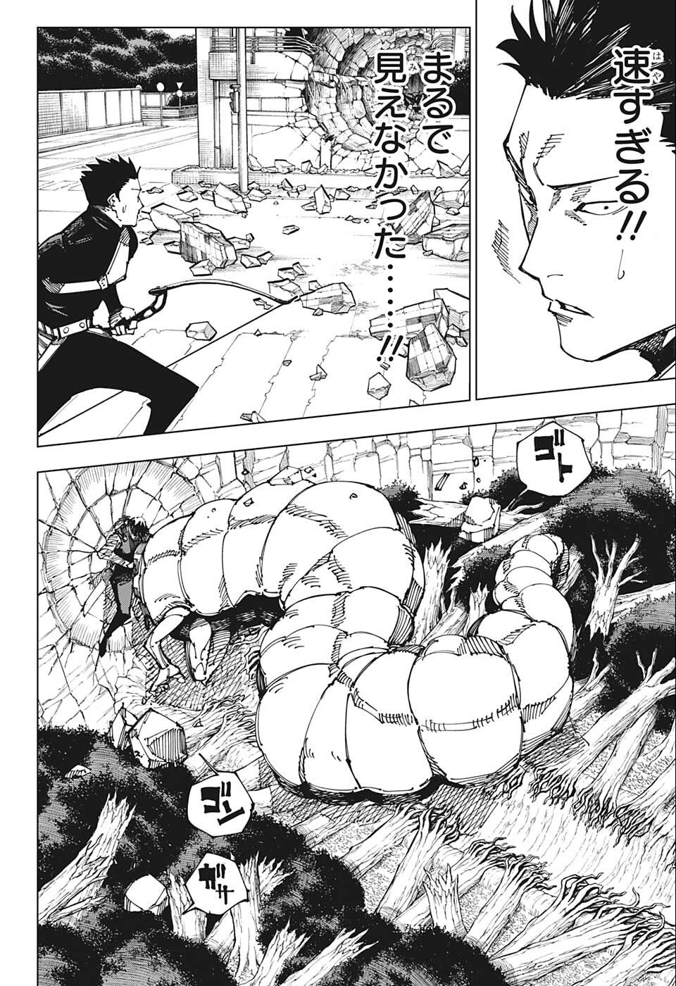 呪術廻戦 raw Chap 191 - Next Chap 192
