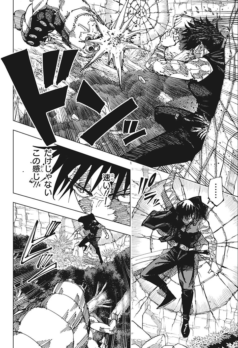 呪術廻戦 raw Chap 191 - Next Chap 192