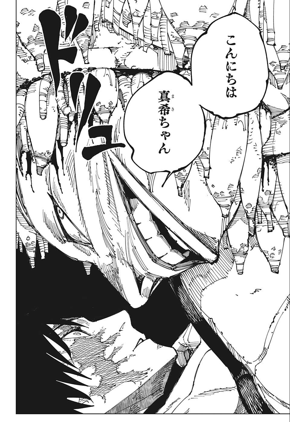 呪術廻戦 raw Chap 191 - Next Chap 192